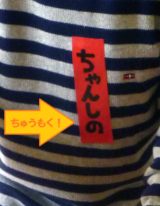 福島市立佐原小学校、余目小学校