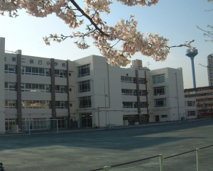 江東区立第二辰巳小学校