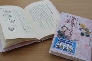 読売KoDoMo新聞「本屋さんイチオシ」 ステッカー付！