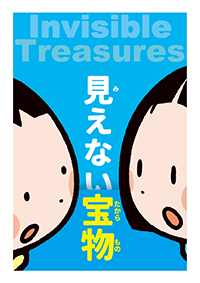 入賞作品集表紙
